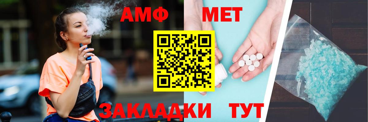АМФ Premium Волжск