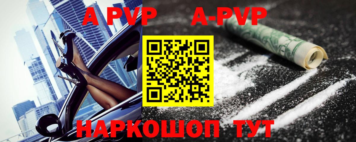 даркнет сайт  Альфа ПВП мука  Альфа ПВП Crystall  Волжск  Вход с VPN  Альфа ПВП VHQ 