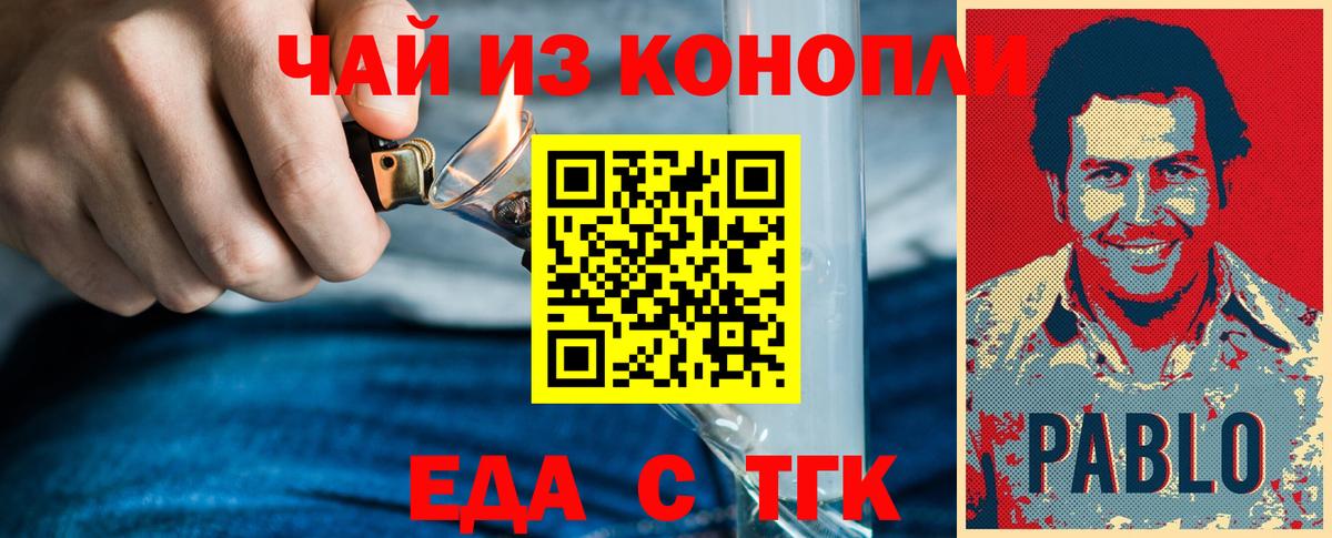 Волжск  Canna-Cookies конопля  Вход с VPN 