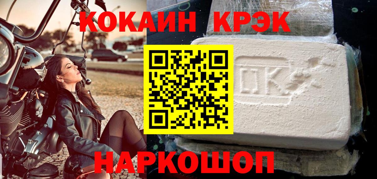 COCAIN VHQ  Вход с VPN  Волжск  Кокаин Колумбийский 
