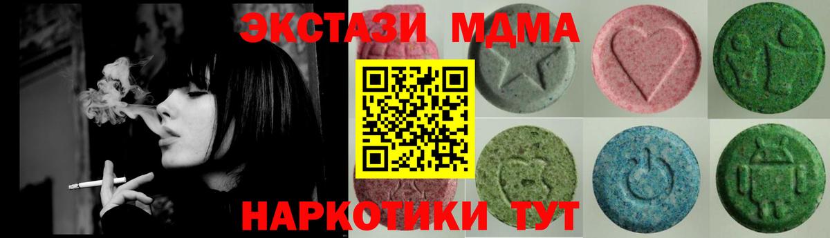 ЭКСТАЗИ DUBAI  Вход с VPN  Ecstasy  Волжск 