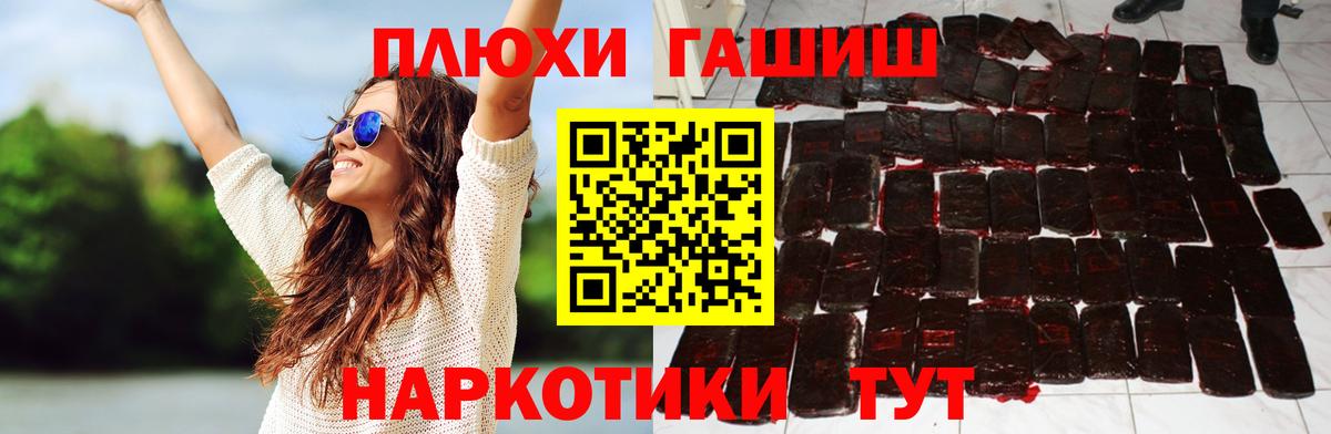 Гашиш убойный  Вход с VPN  Волжск 