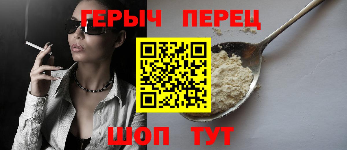 ГЕРОИН герыч  ГЕРОИН  Волжск  Вход с VPN 