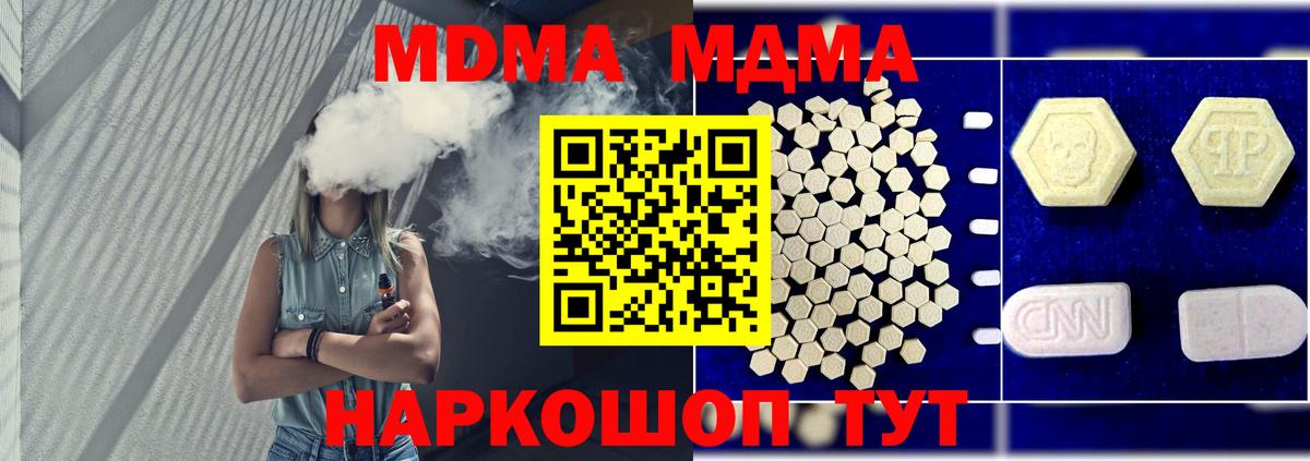 MDMA молли Волжск