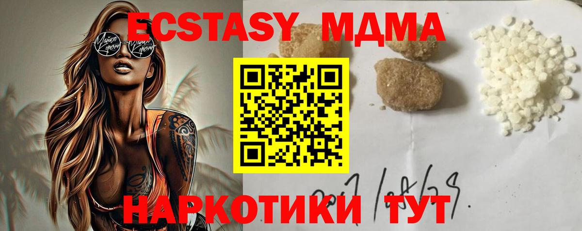 Волжск  МДМА молли  Вход с VPN  MDMA молли 