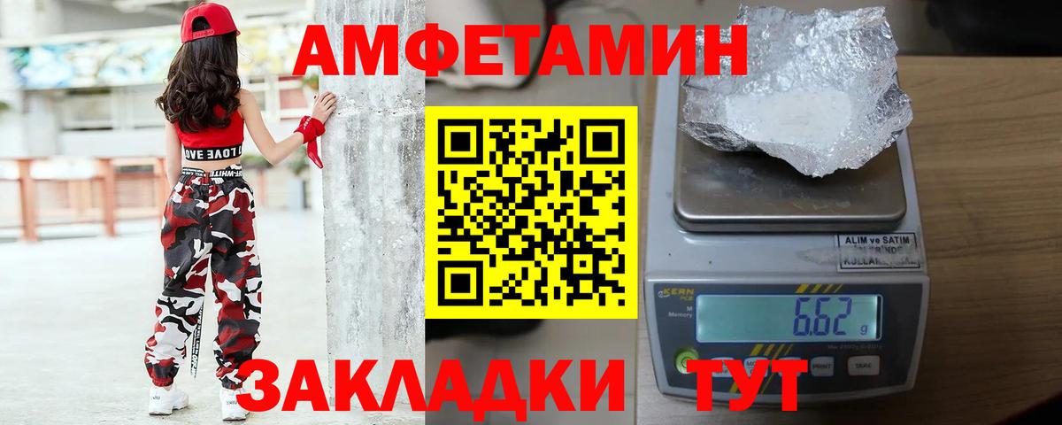 Волжск  Метамфетамин Декстрометамфетамин 99.9%  Метамфетамин Декстрометамфетамин 99.9%  Вход с VPN 