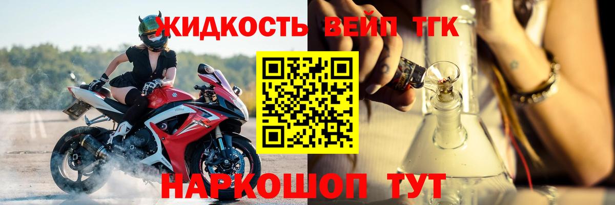 Дистиллят ТГК вейп с тгк Волжск