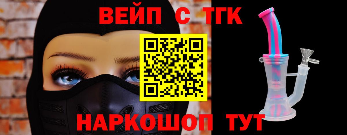 Волжск  Дистиллят ТГК THC oil  Вход с VPN 